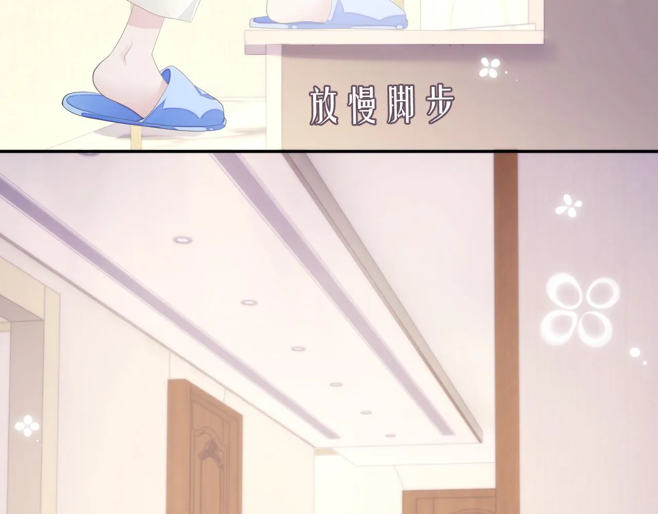 第21话 失忆的真相 第69页