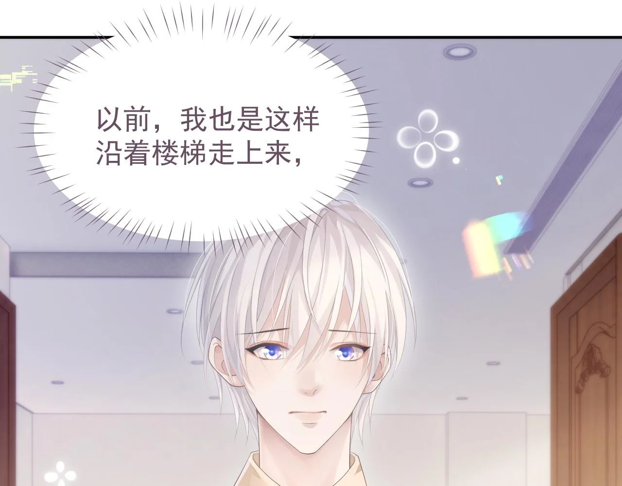 第21话 失忆的真相 第72页
