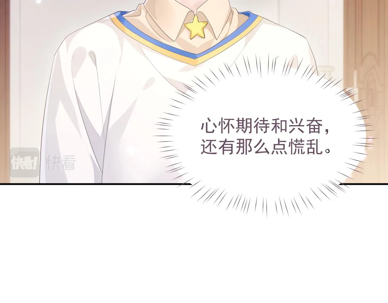 第21话 失忆的真相 第73页
