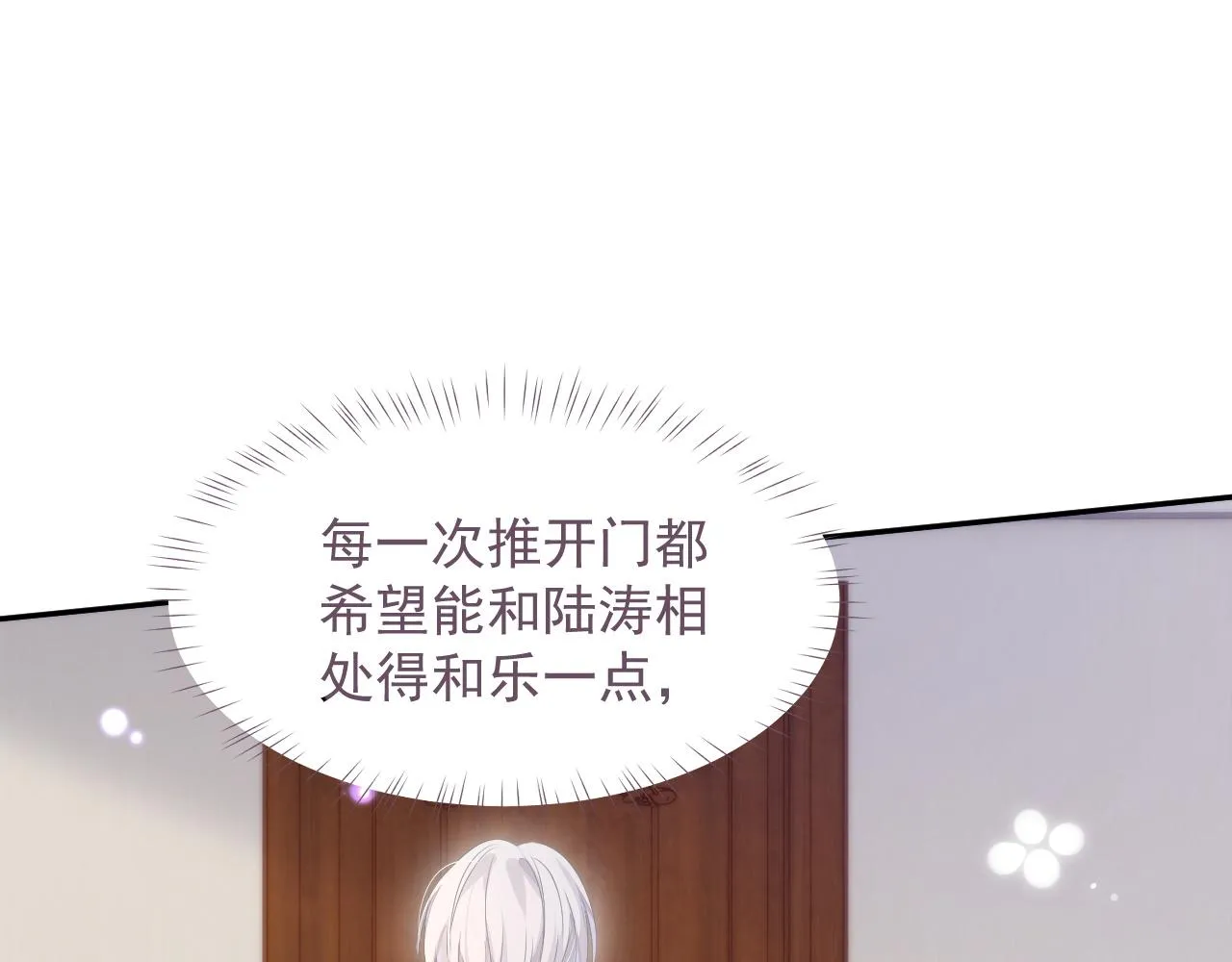 第21话 失忆的真相 第74页