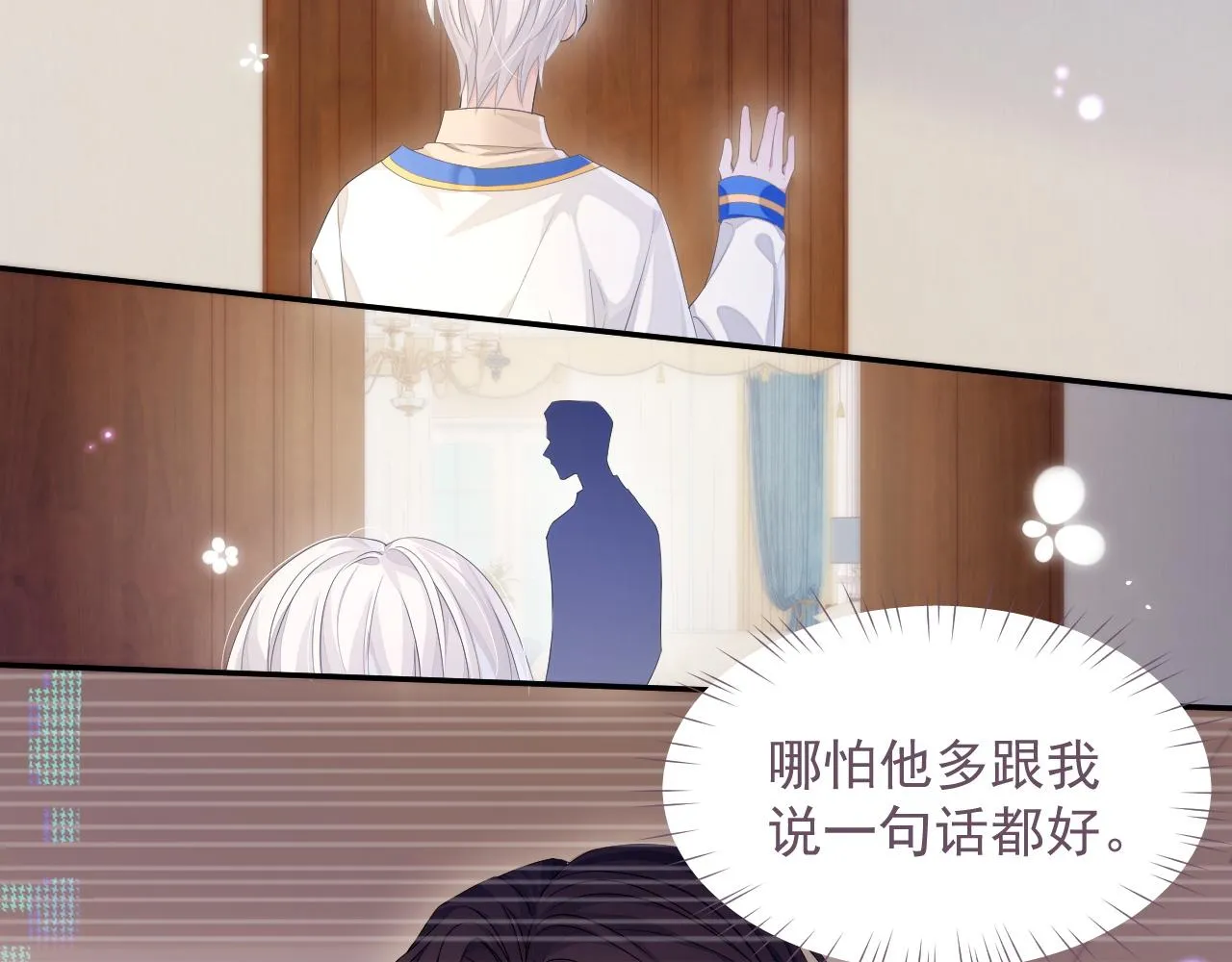 第21话 失忆的真相 第75页