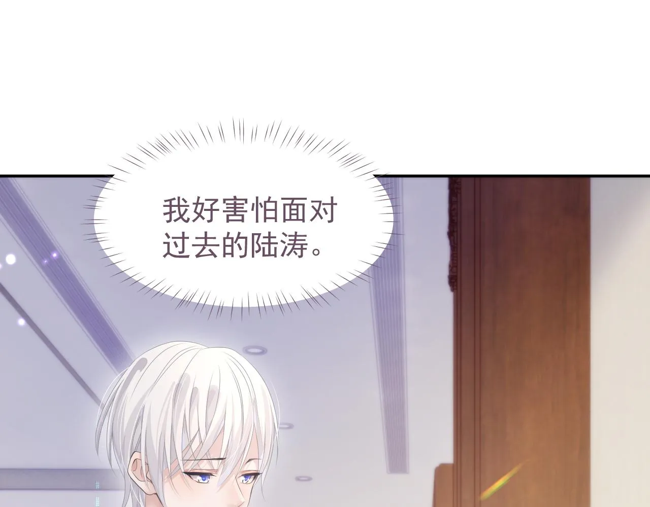 第21话 失忆的真相 第79页