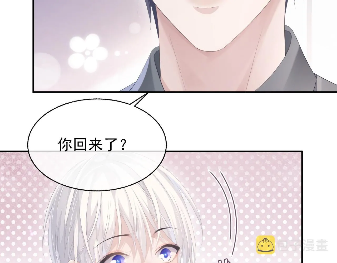 第21话 失忆的真相 第82页