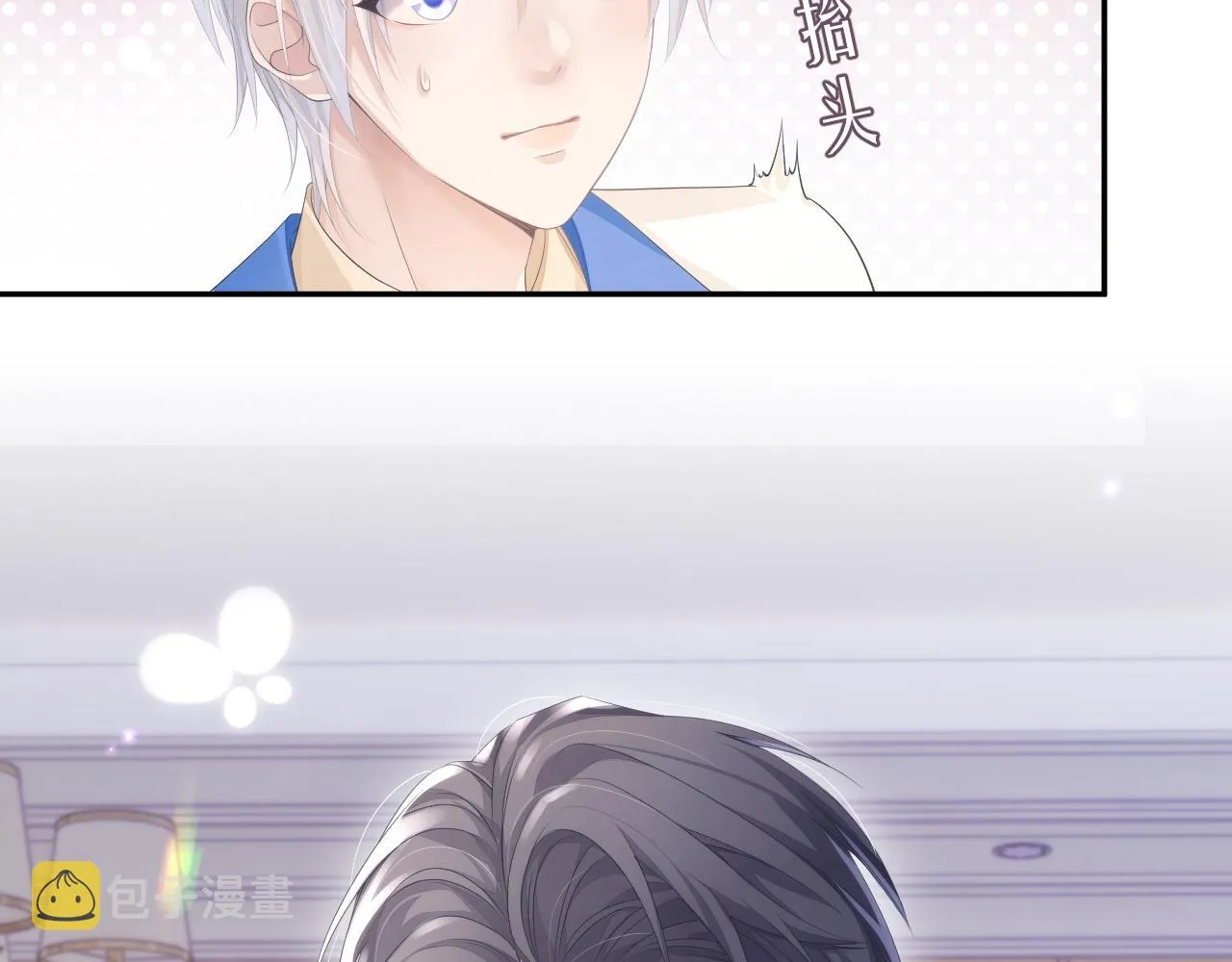 第21话 失忆的真相 第83页