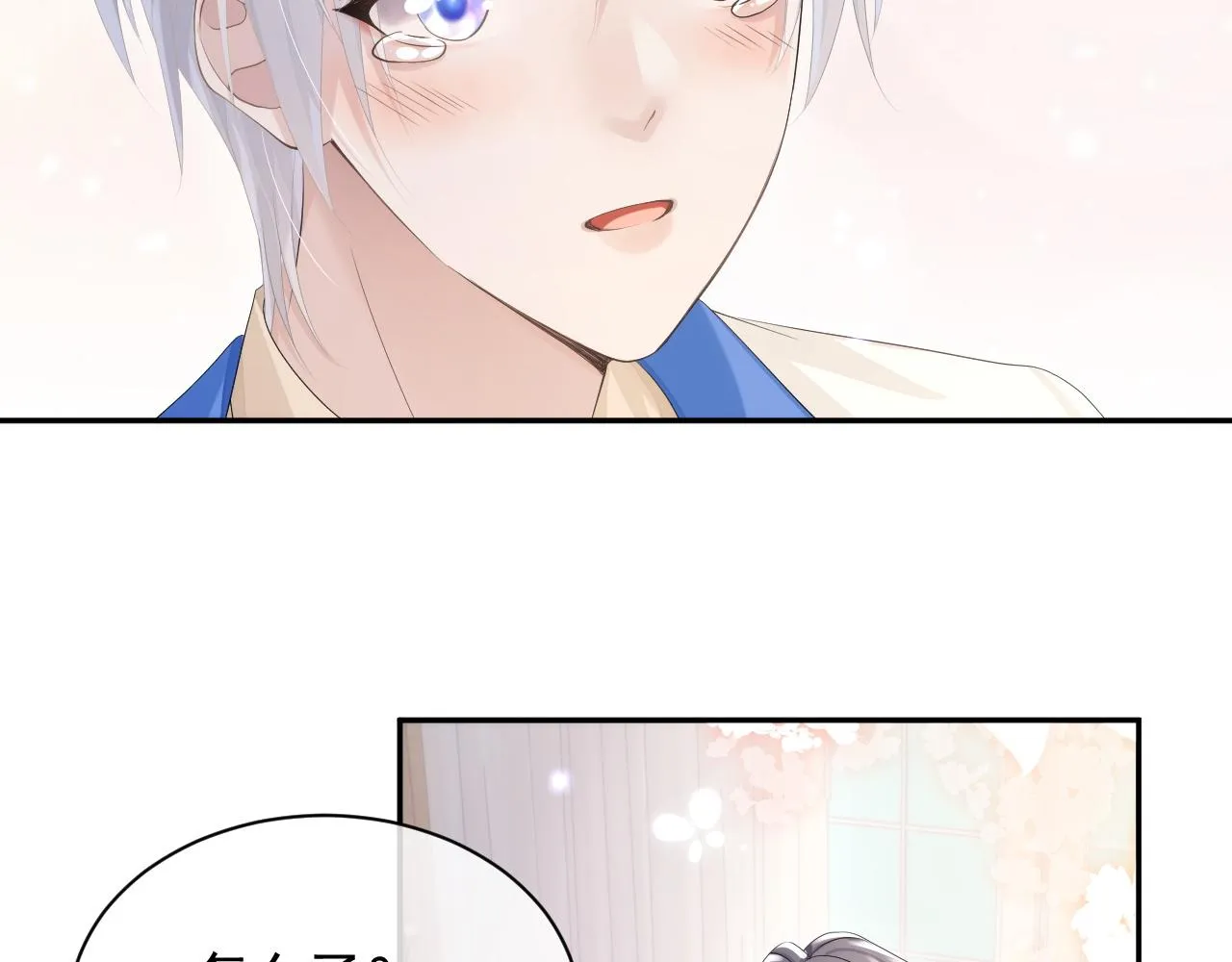 第21话 失忆的真相 第86页
