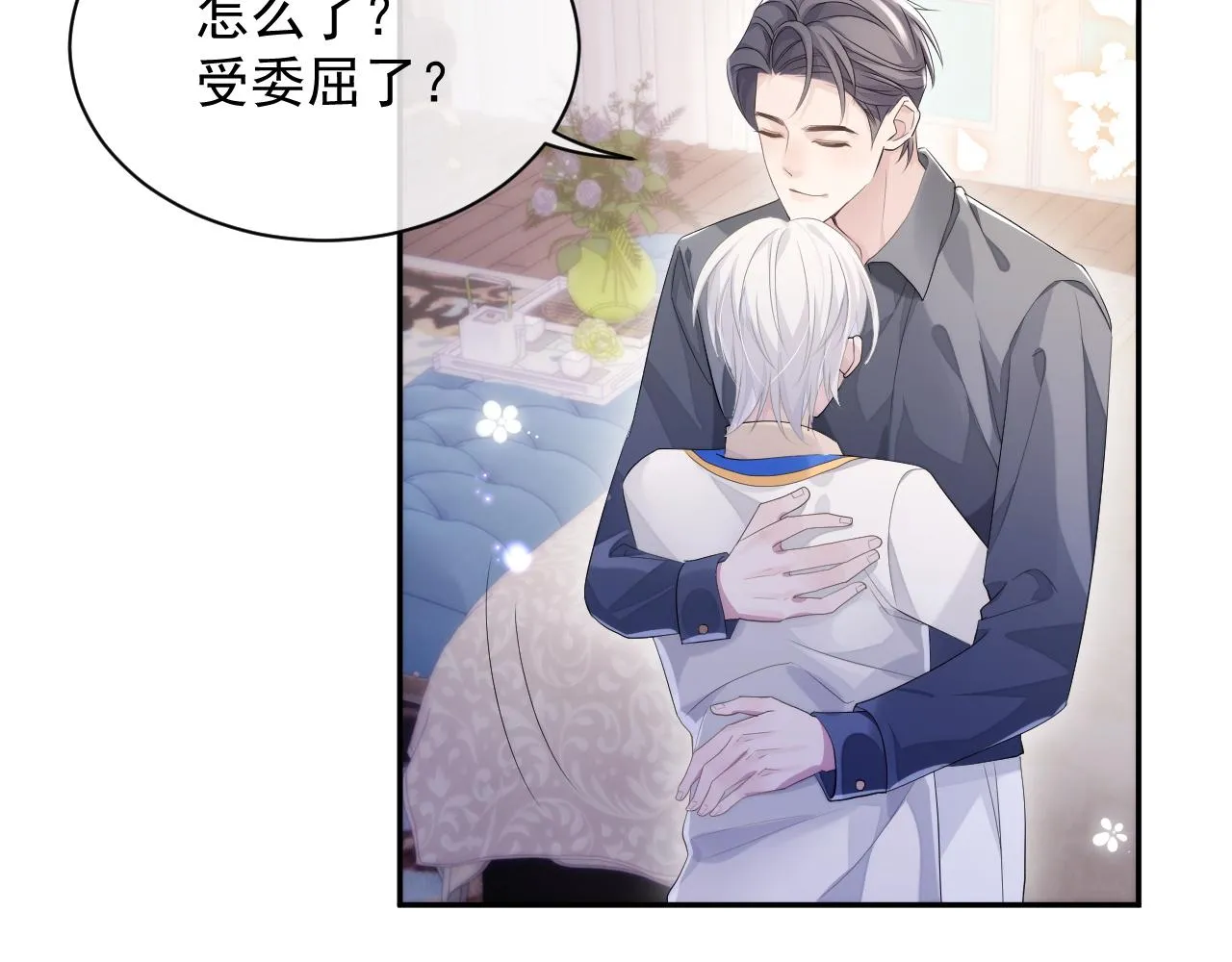 第21话 失忆的真相 第87页