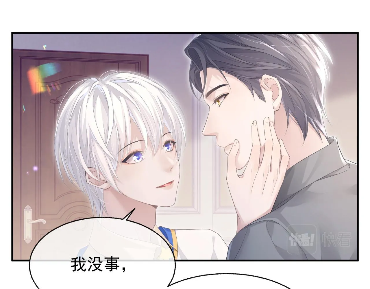 第21话 失忆的真相 第91页