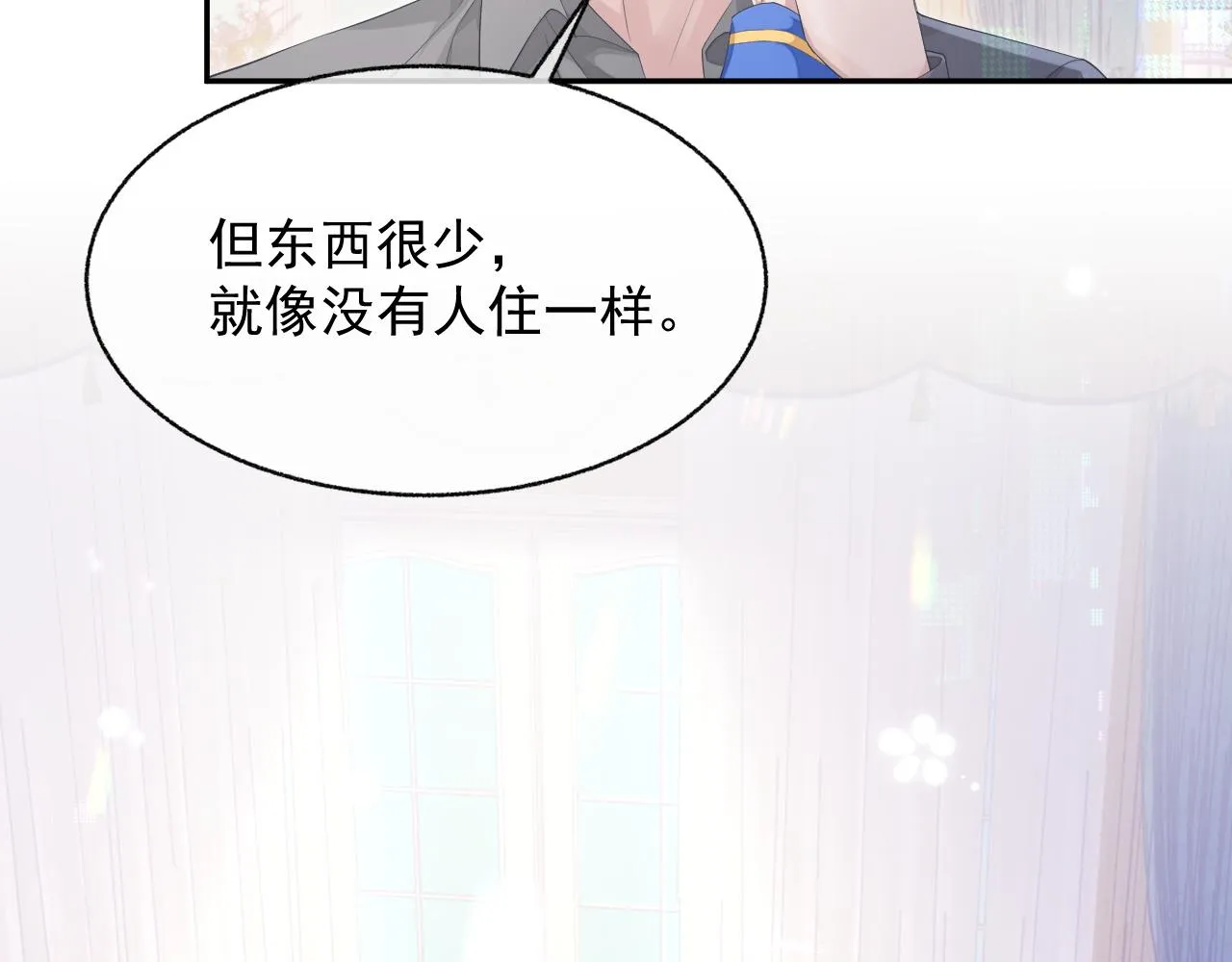 第21话 失忆的真相 第93页