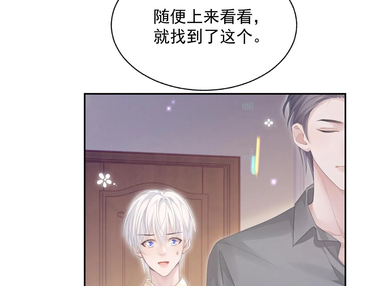 第21话 失忆的真相 第96页