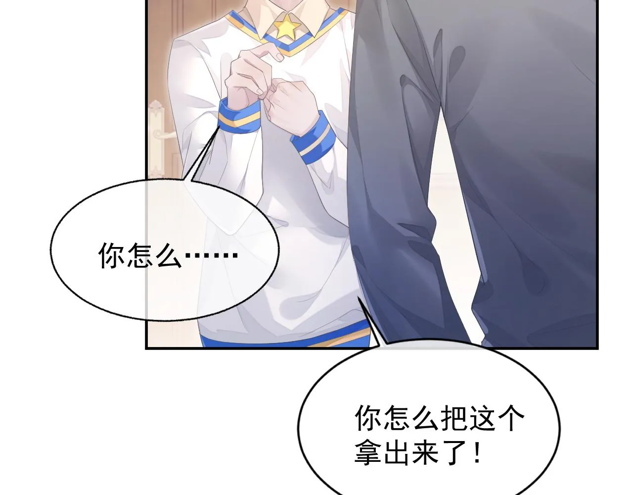 第21话 失忆的真相 第97页