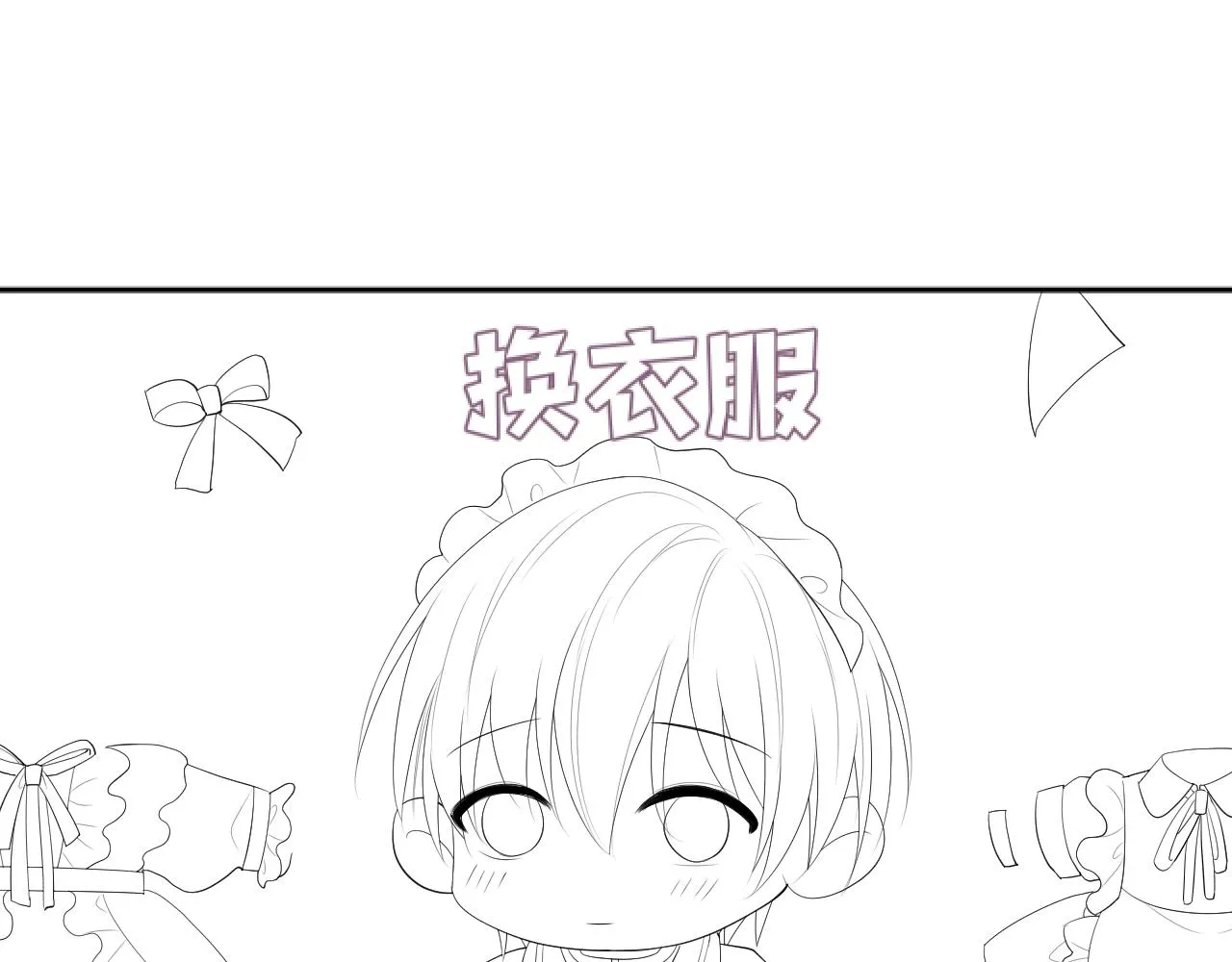 第21话 失忆的真相 第100页