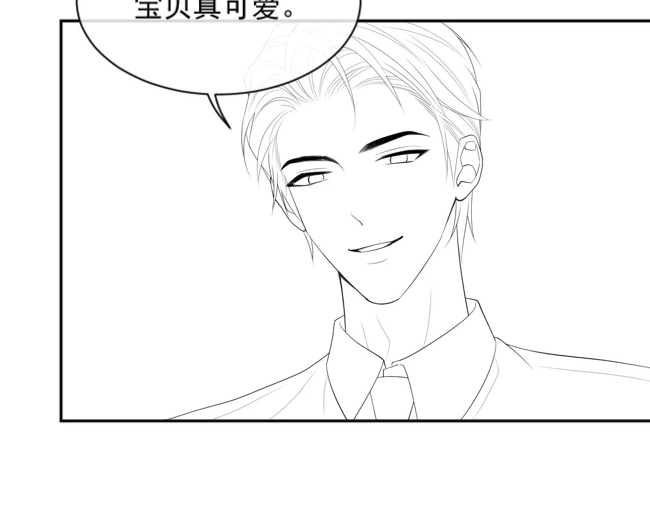第21话 失忆的真相 第102页