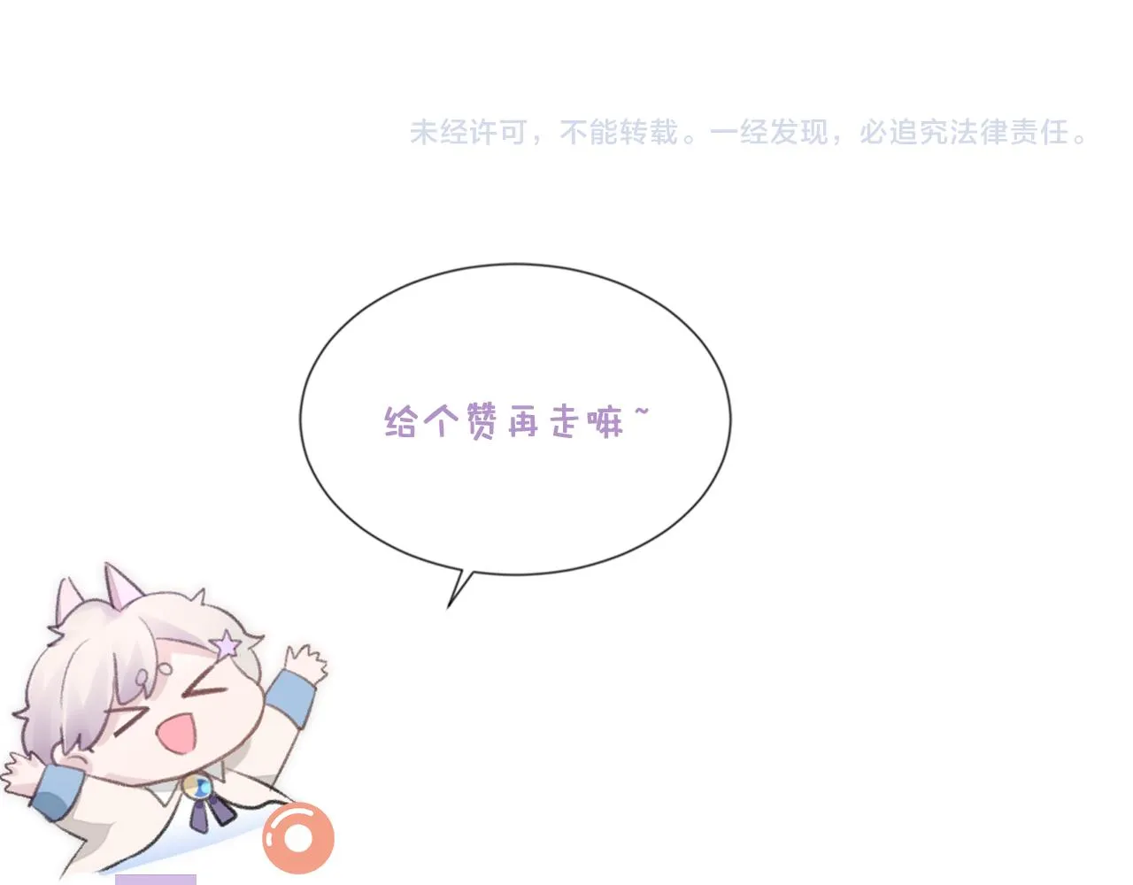 第21话 失忆的真相 第105页