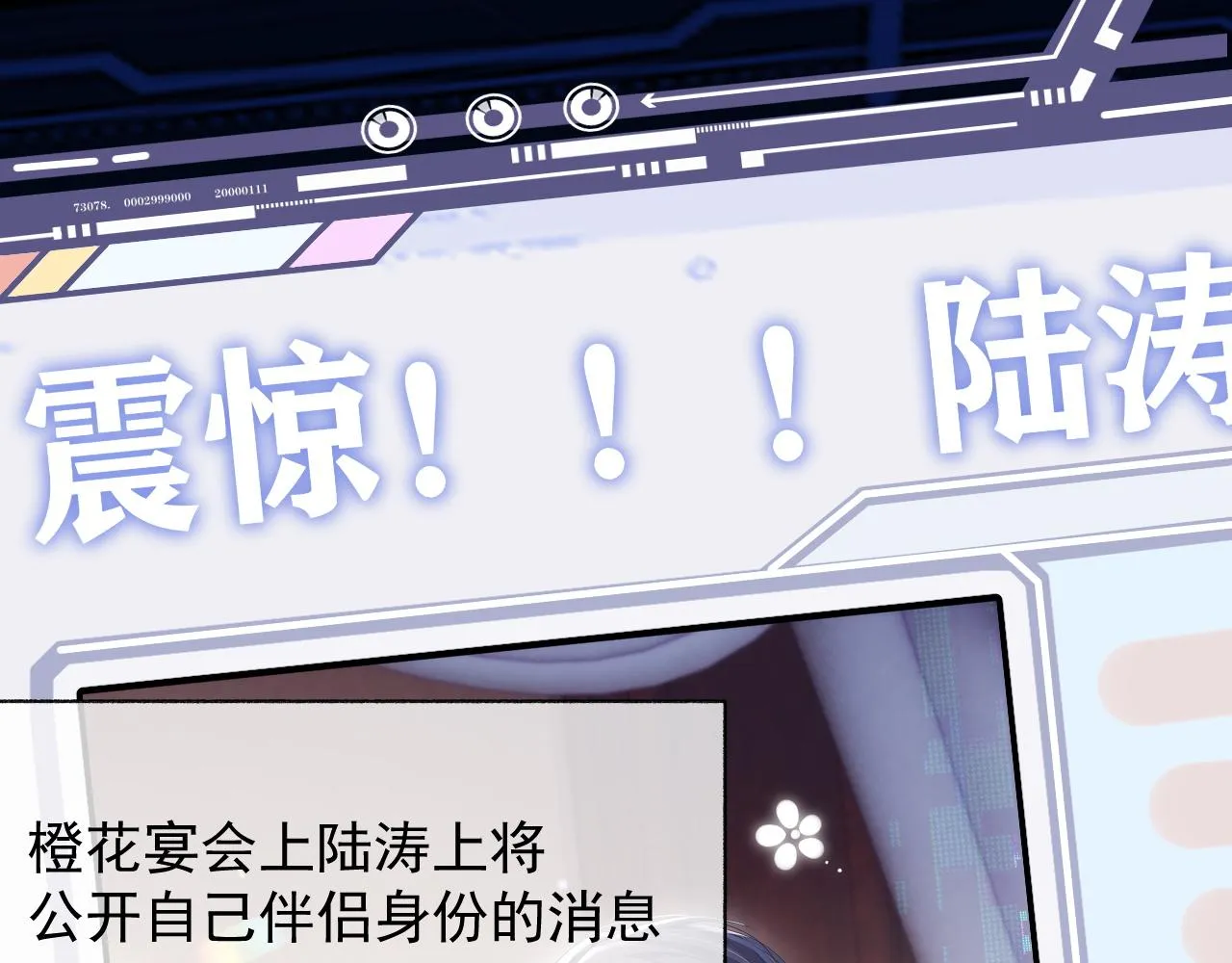 第20话 甜蜜的危机 第5页