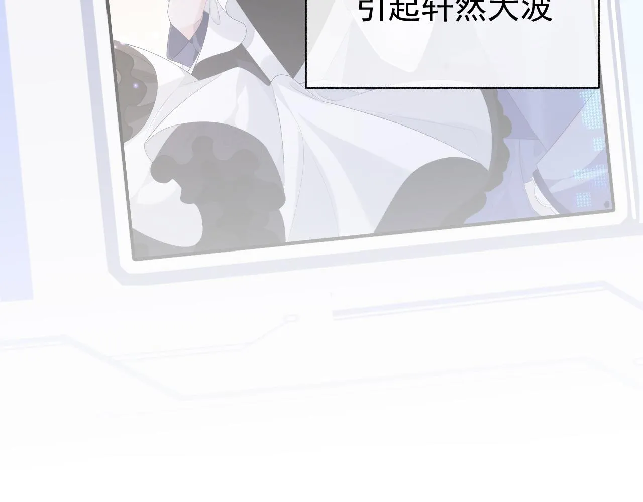 第20话 甜蜜的危机 第7页