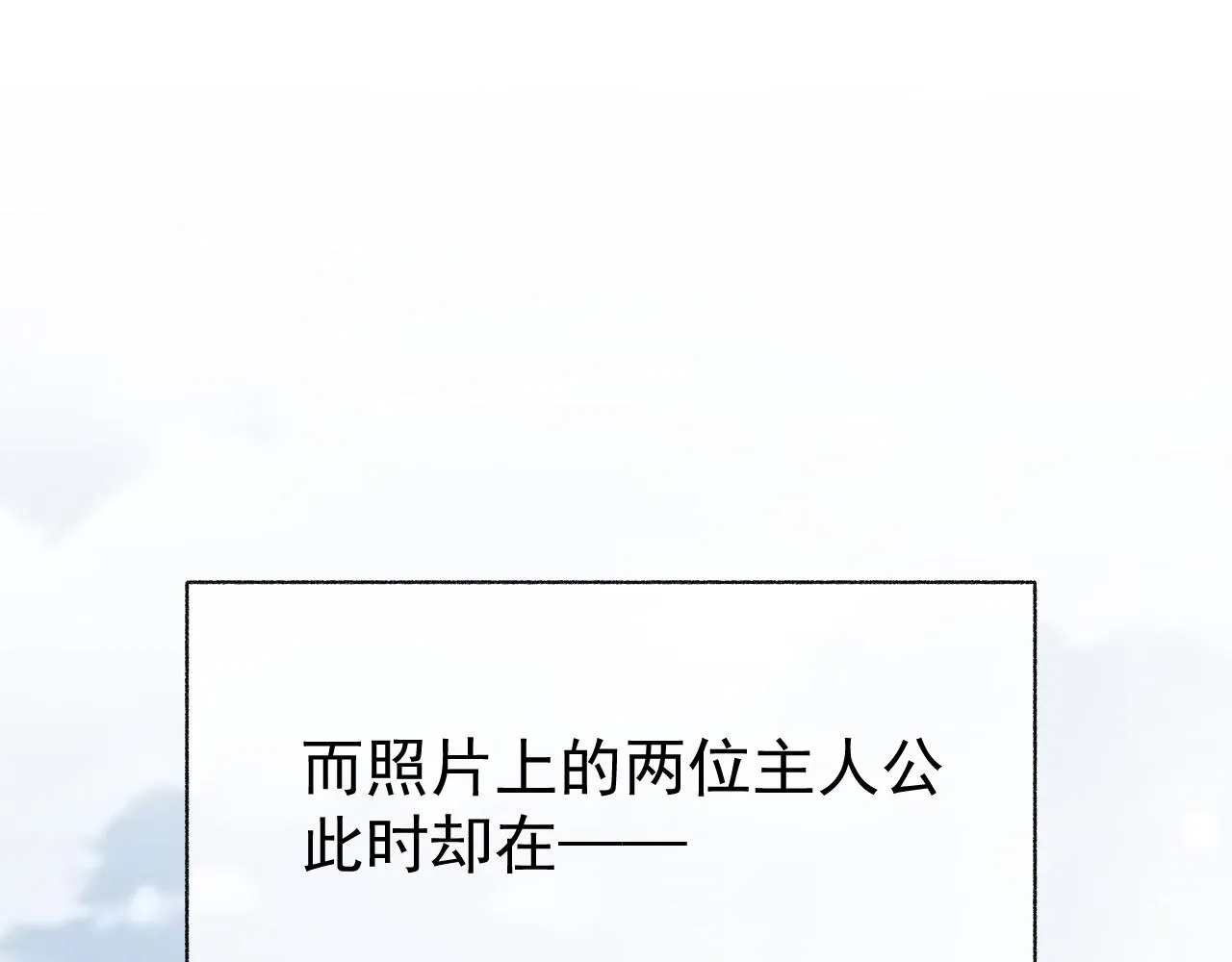 第20话 甜蜜的危机 第8页