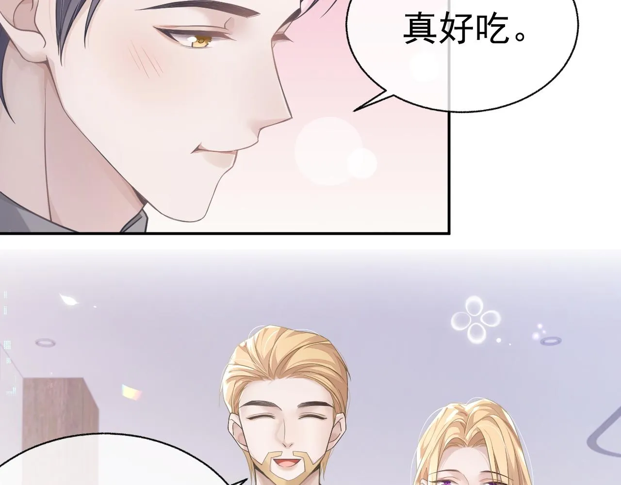 第20话 甜蜜的危机 第18页