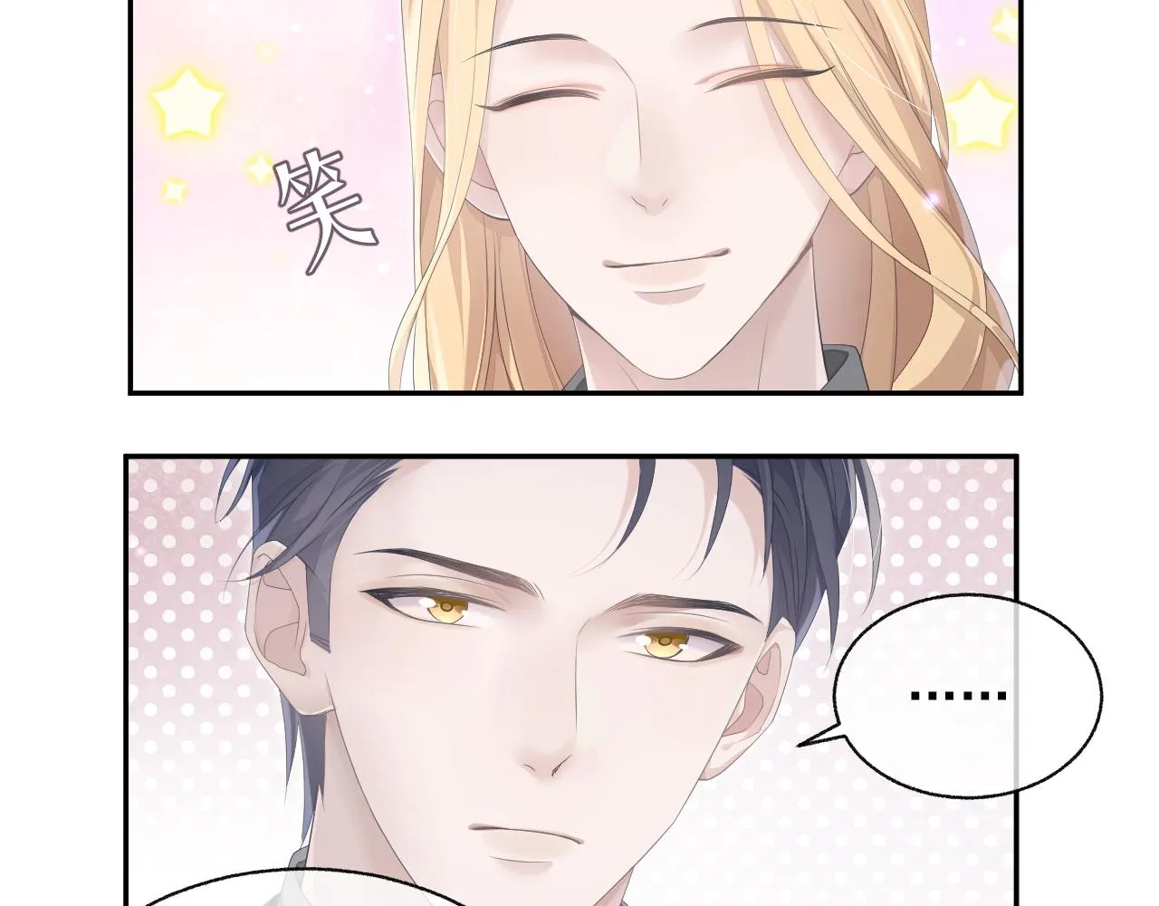 第20话 甜蜜的危机 第25页