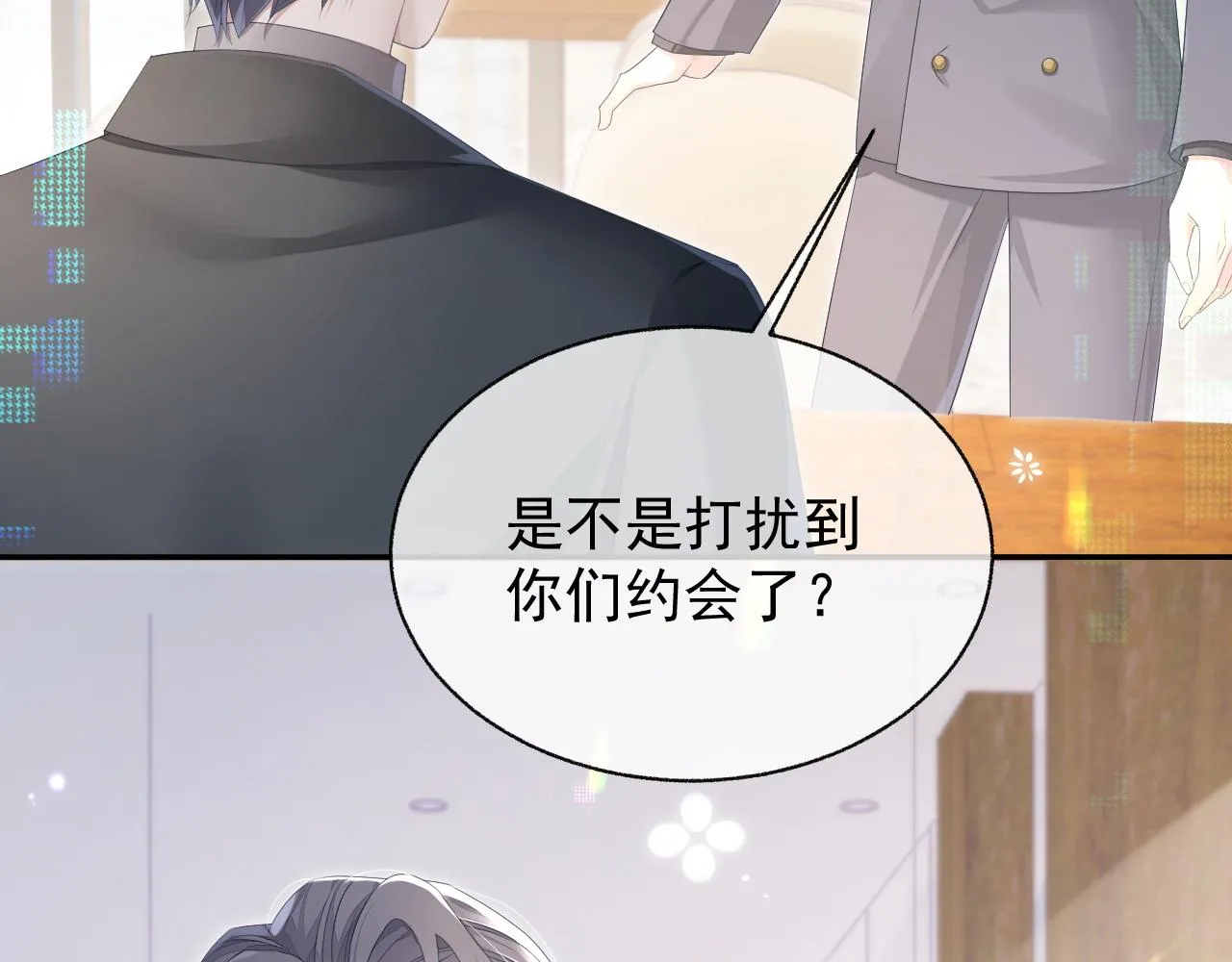 第20话 甜蜜的危机 第27页