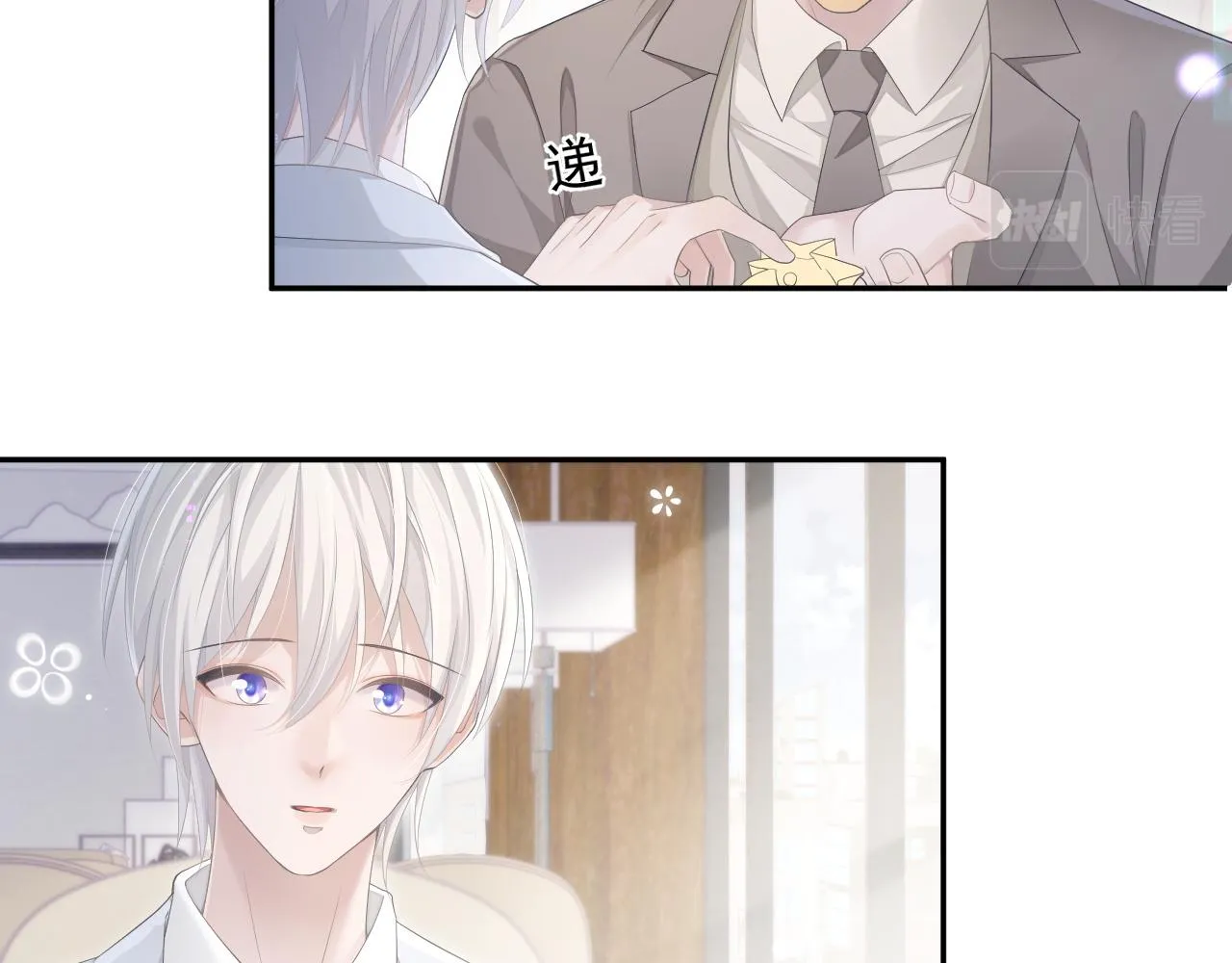 第20话 甜蜜的危机 第31页
