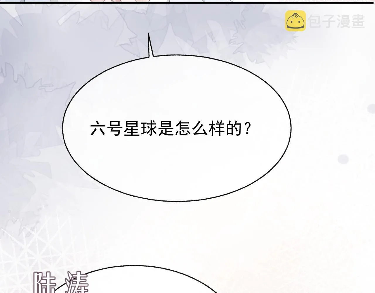 第20话 甜蜜的危机 第33页