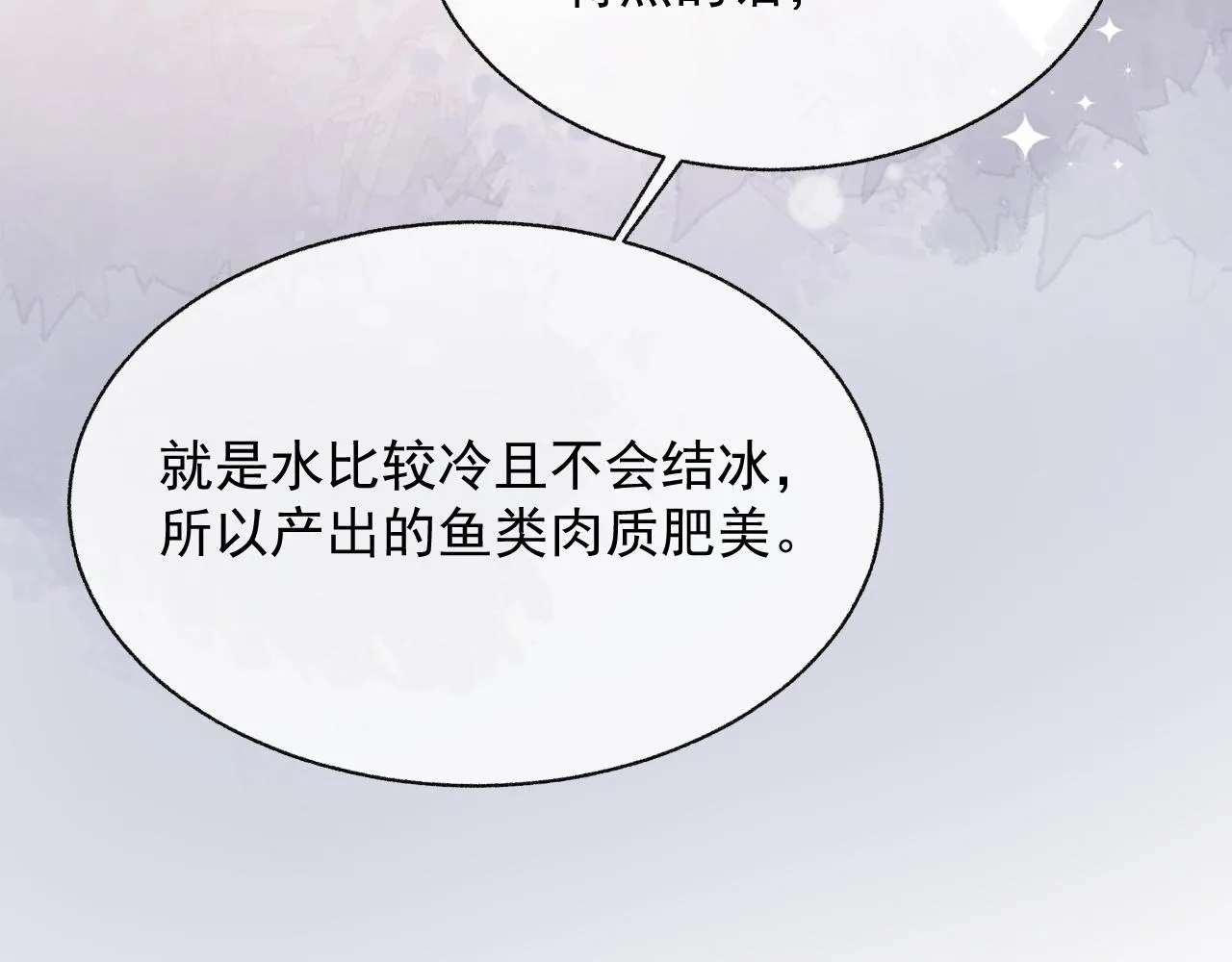 第20话 甜蜜的危机 第35页