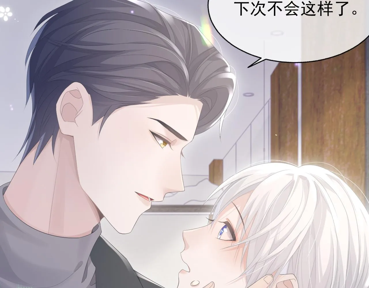 第20话 甜蜜的危机 第42页