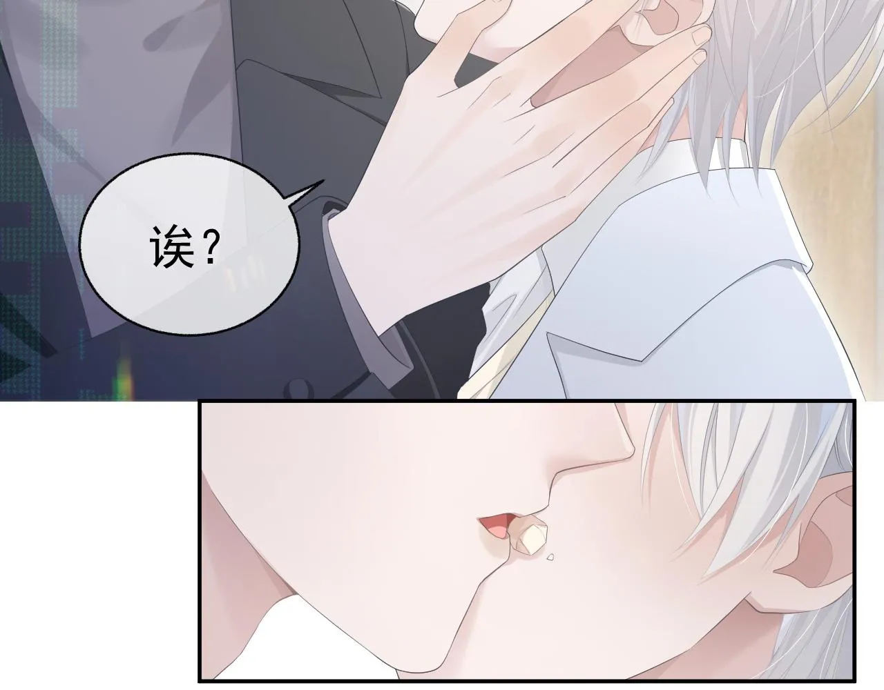 第20话 甜蜜的危机 第43页