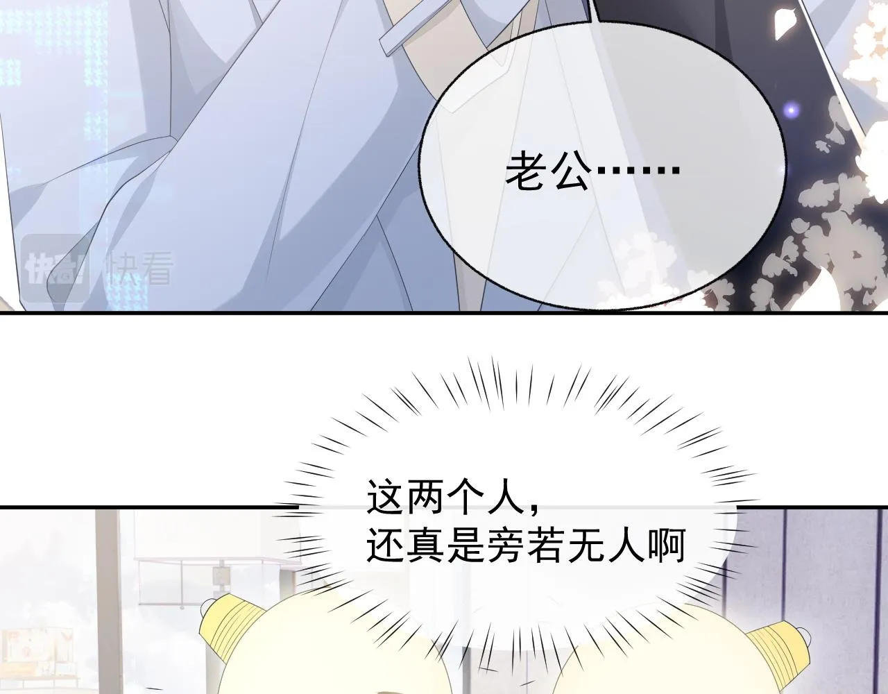 第20话 甜蜜的危机 第47页