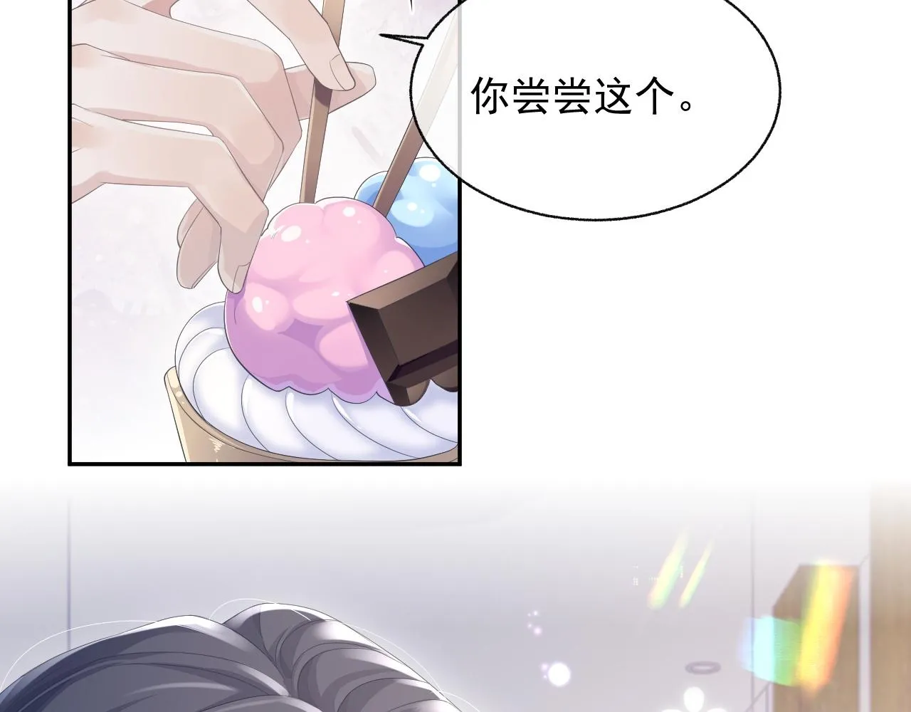 第20话 甜蜜的危机 第50页