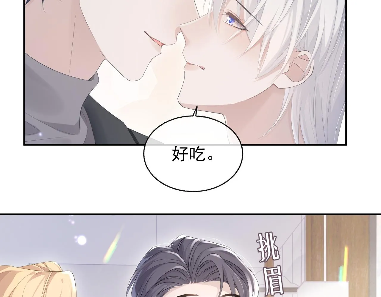 第20话 甜蜜的危机 第53页