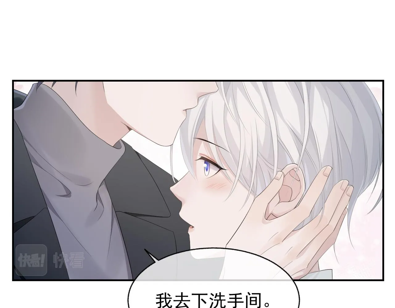 第20话 甜蜜的危机 第55页