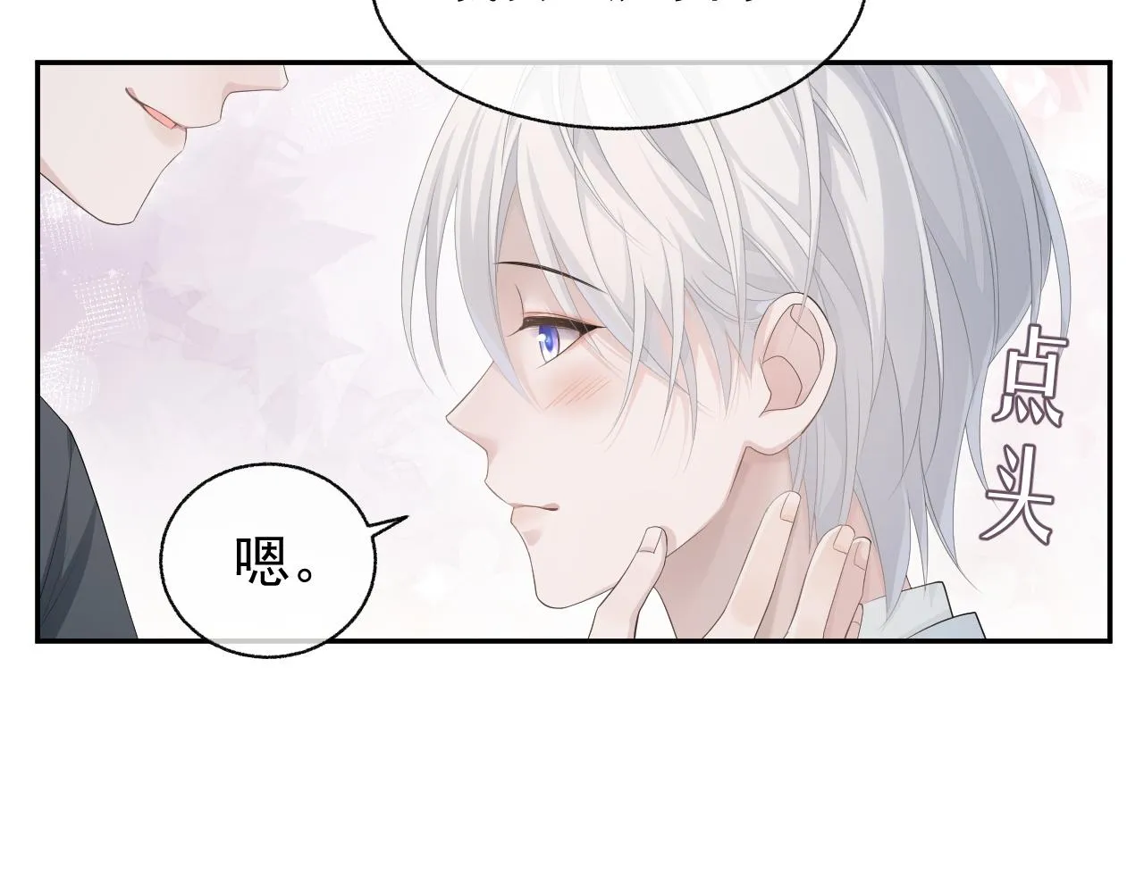 第20话 甜蜜的危机 第56页