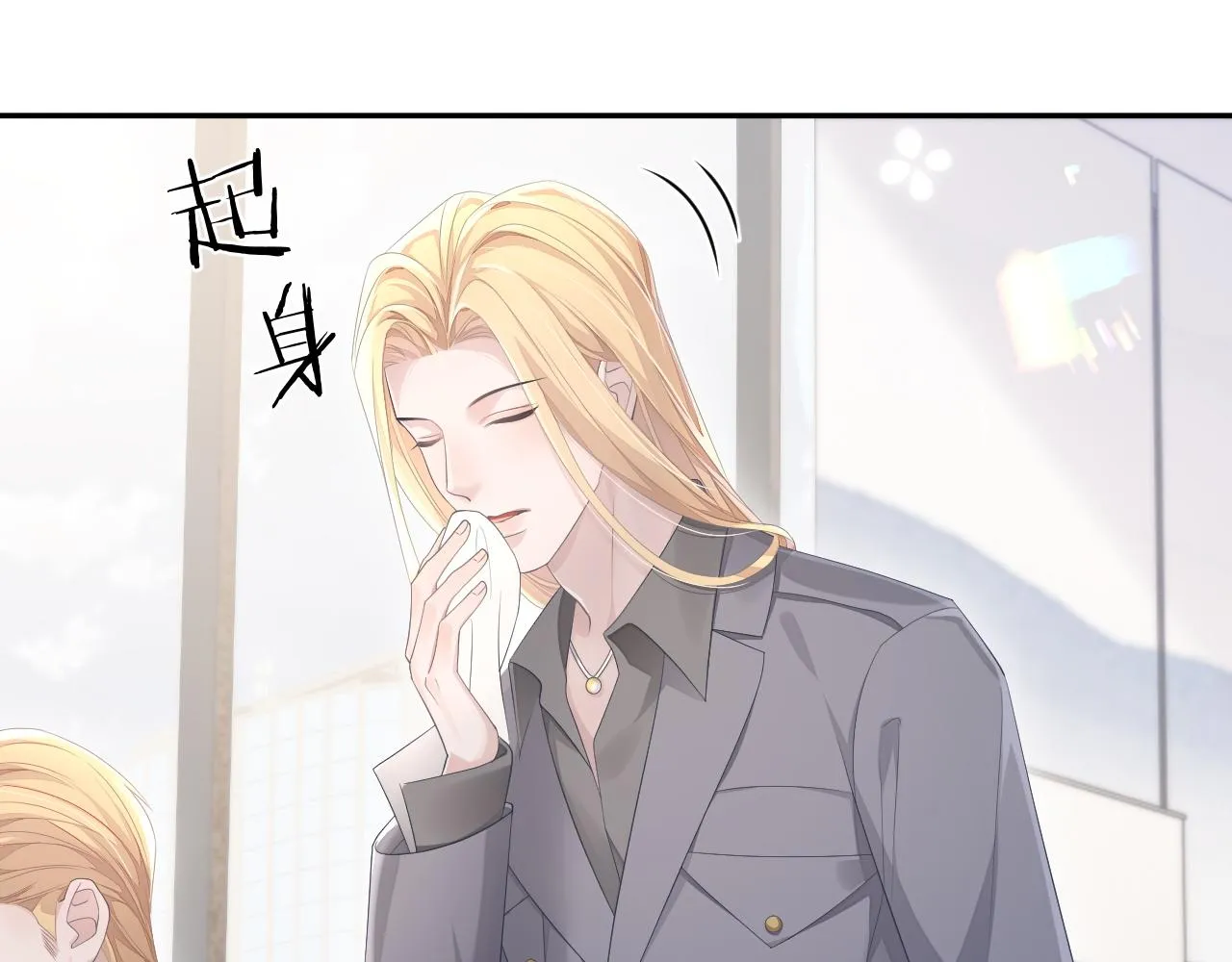 第20话 甜蜜的危机 第59页