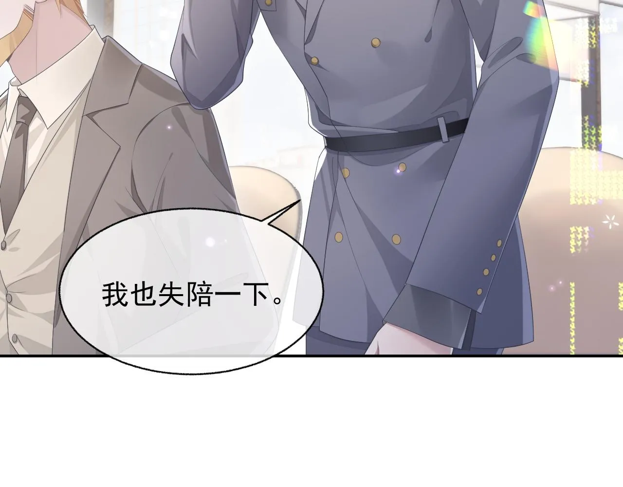 第20话 甜蜜的危机 第60页