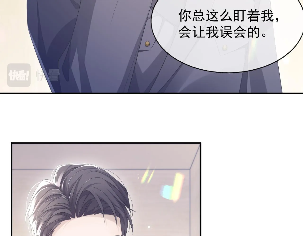 第20话 甜蜜的危机 第68页