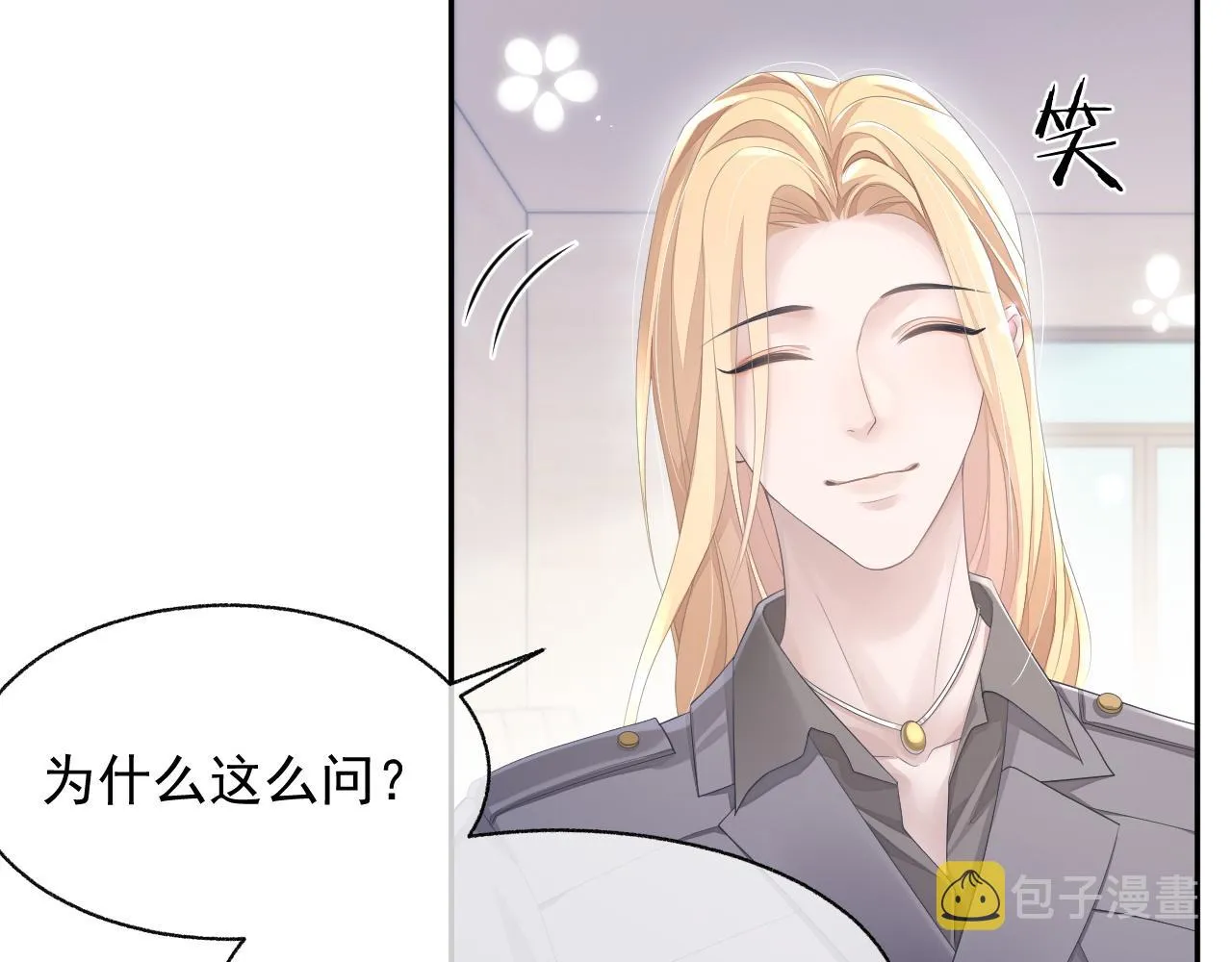 第20话 甜蜜的危机 第70页