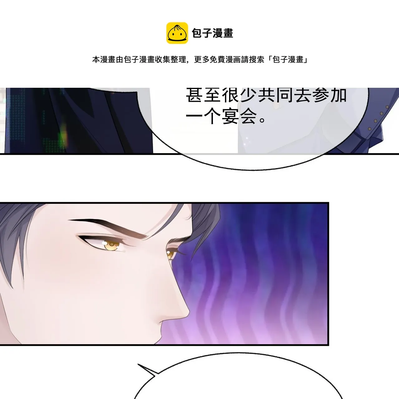 第20话 甜蜜的危机 第73页