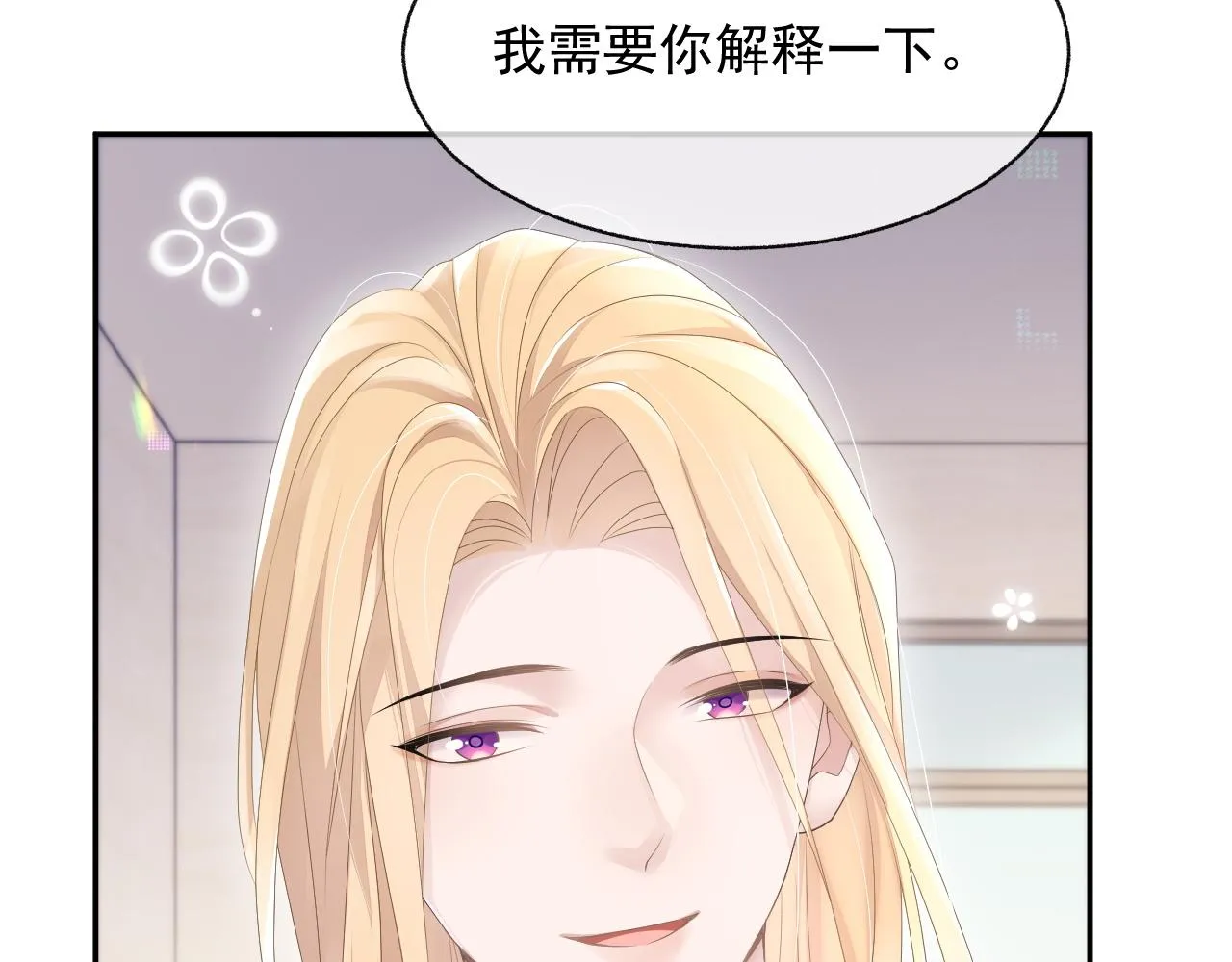 第20话 甜蜜的危机 第74页