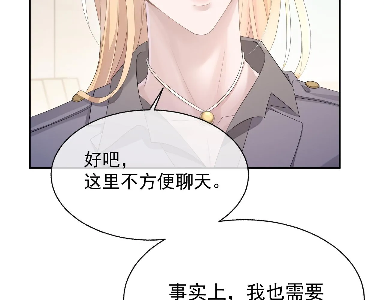 第20话 甜蜜的危机 第75页