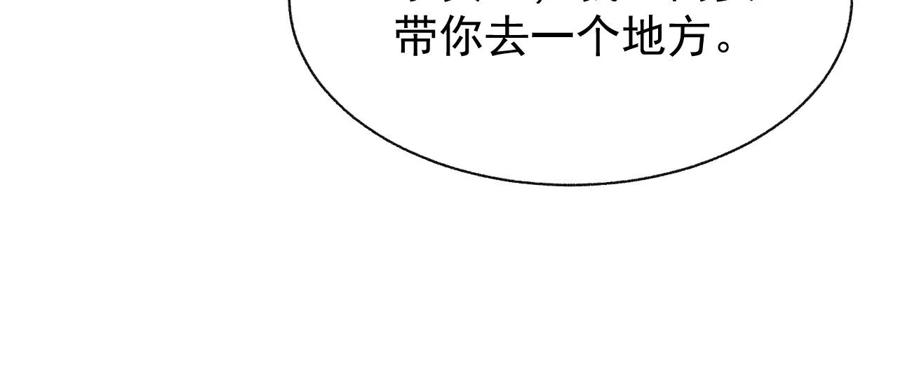 第20话 甜蜜的危机 第76页