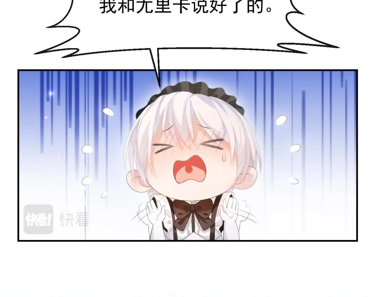 第19话 甜蜜的告白 第13页