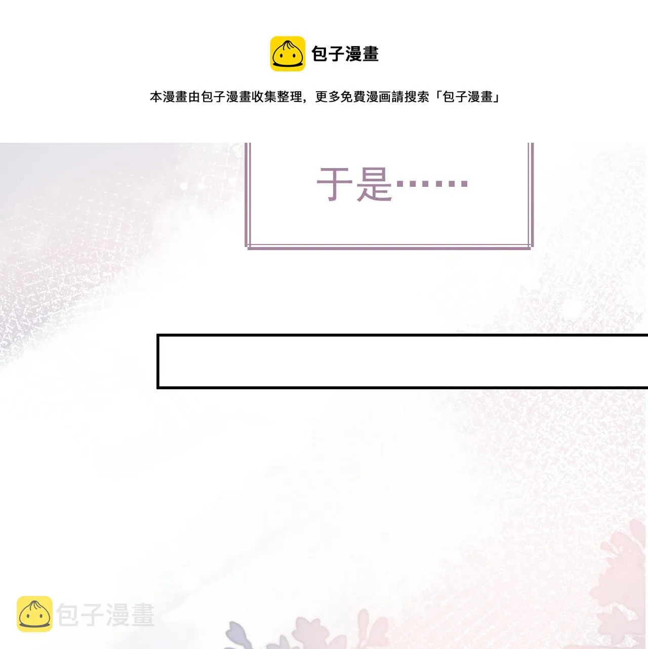 第19话 甜蜜的告白 第25页
