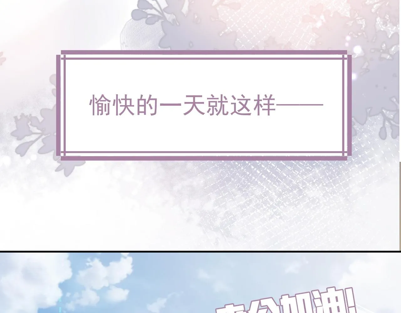 第19话 甜蜜的告白 第26页