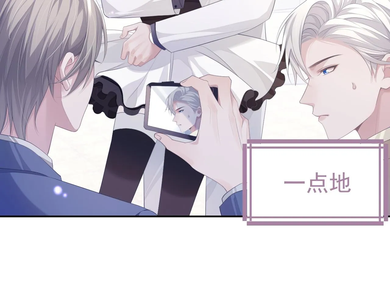 第19话 甜蜜的告白 第30页