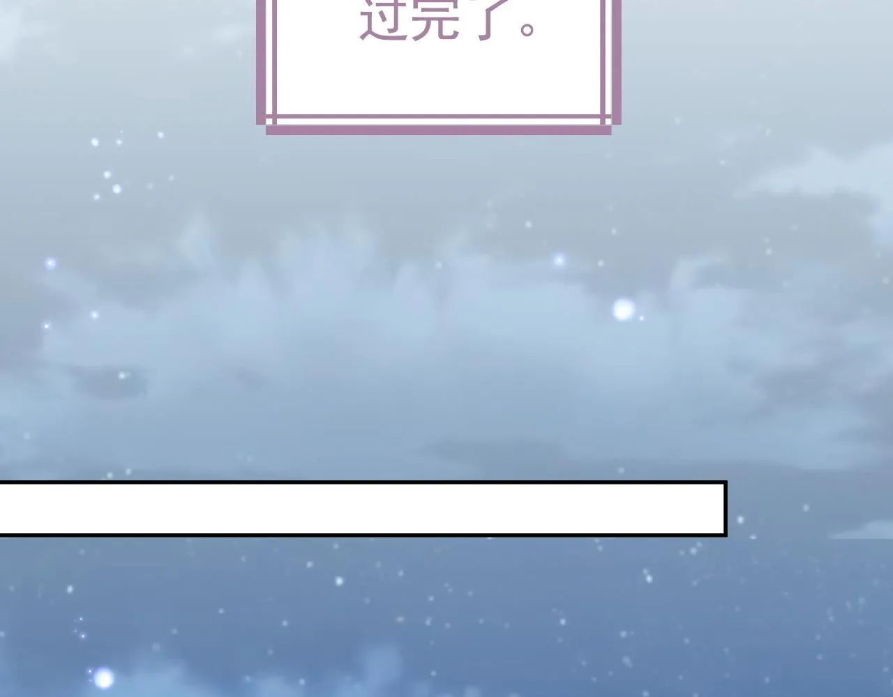 第19话 甜蜜的告白 第32页