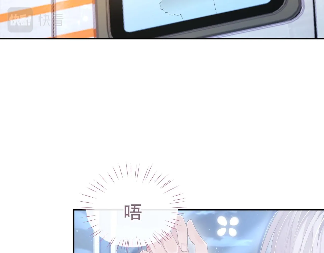 第19话 甜蜜的告白 第36页