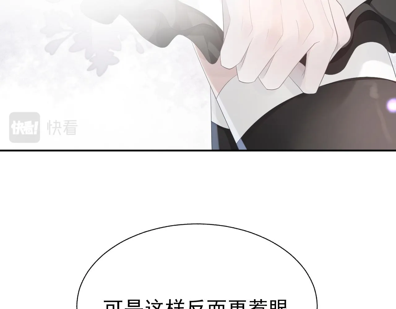 第19话 甜蜜的告白 第47页