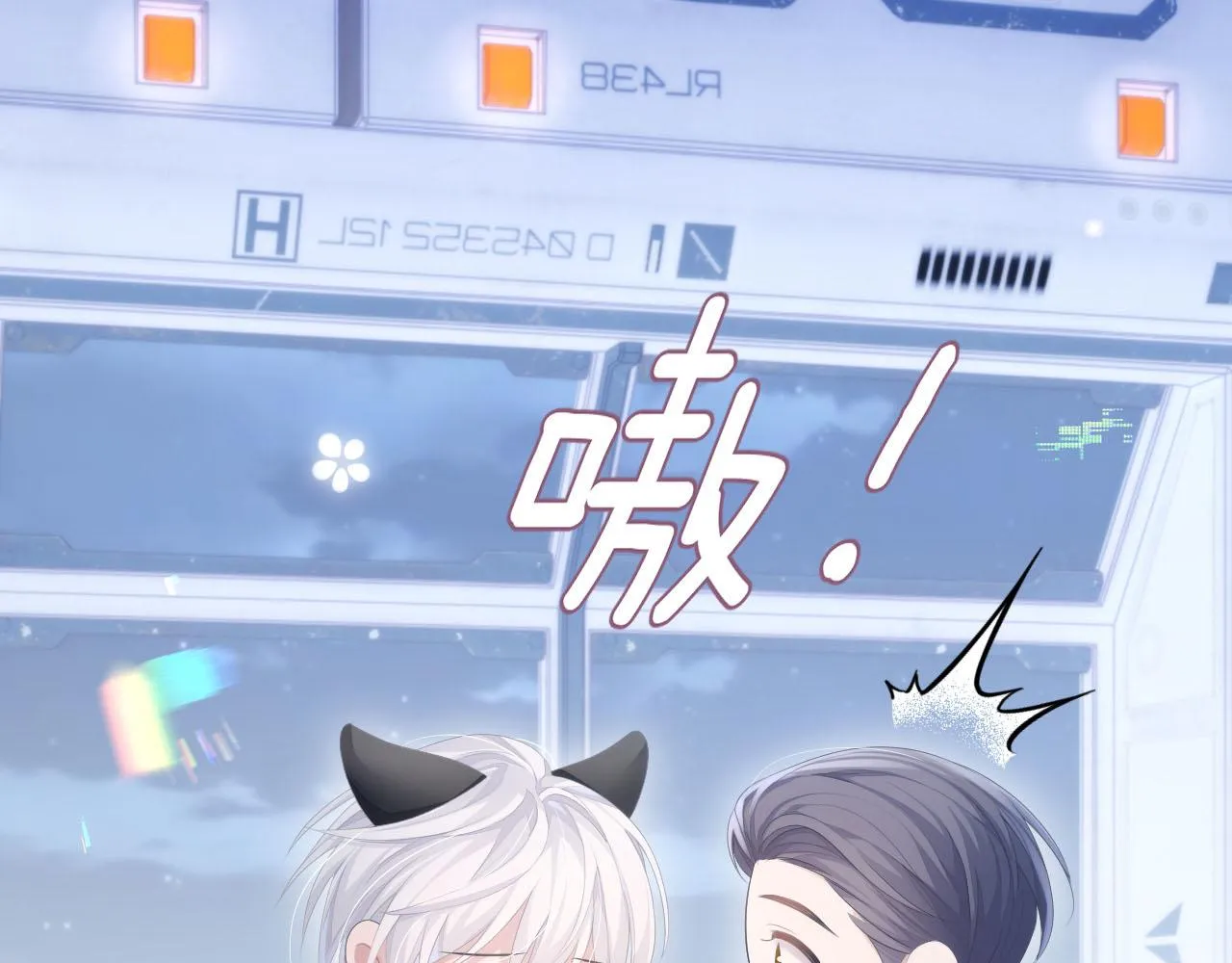 第19话 甜蜜的告白 第54页