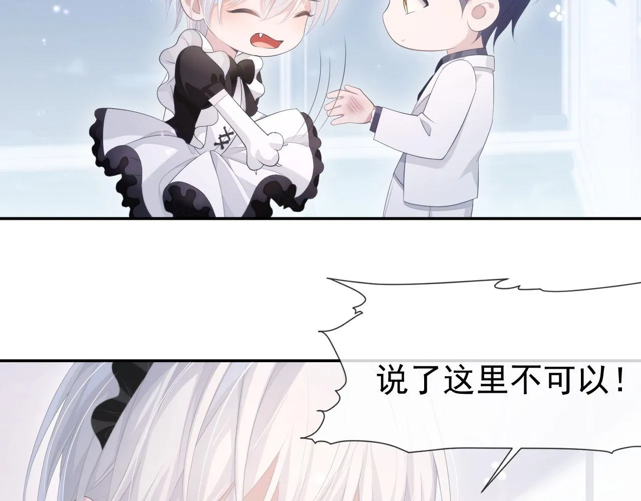 第19话 甜蜜的告白 第55页